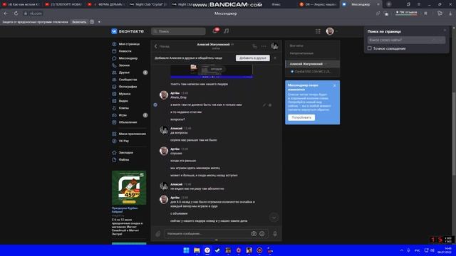 bandicam 2022 07 08 14 45 10 625 смотреть онлайн