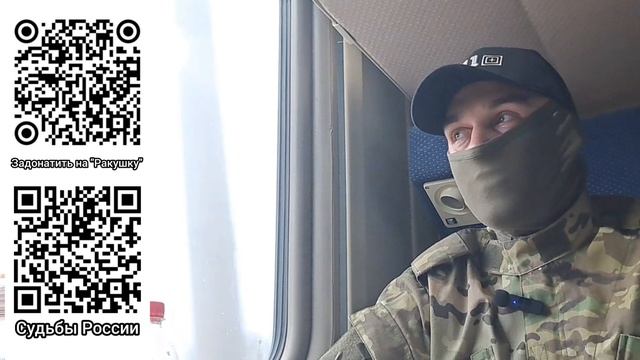 Беседа с Костяном в поезде