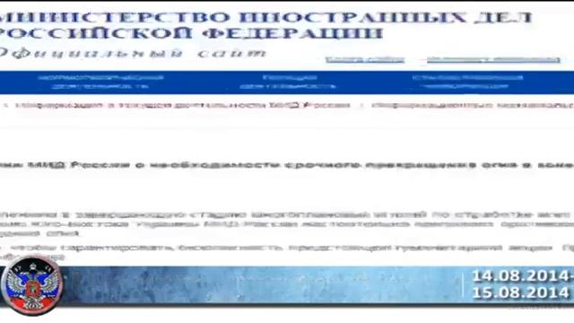 Украина 16 08 2014 События Последние новости Украины Луганск Донецк смотреть онлайн