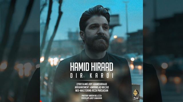 Dir Kardi смотреть онлайн