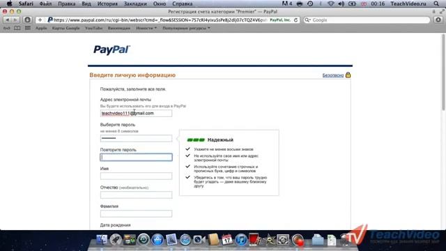 Как зарегистрироваться в PayPal