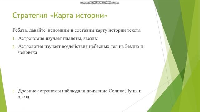 Астрономия-наука о Вселенной. 6 класс #открытыйурок