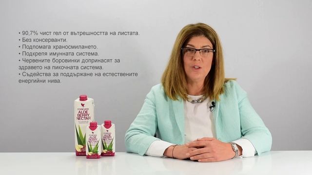 Алое бери нектар