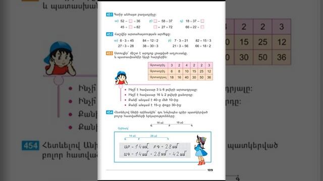 Tnayin ashxatanq, Matematika 2, Das 76 смотреть онлайн
