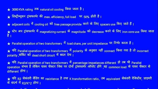 Transformer One Liner In Hindi Part-2 परिणामित्र || Electrical Engg In Hindi || смотреть онлайн
