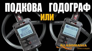 XP DEUS 2 НАСТРОЙ ПРАВИЛЬНО СВОЙ МЕТАЛЛОИСКАТЕЛЬ. КЛАДОМАНИЯ