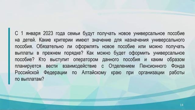 Правительственный час с министром социальной защиты Алтайского края Оськиной Н.В. смотреть онлайн