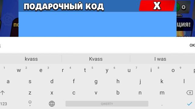 Коды Бабл квас! смотреть онлайн