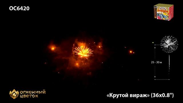 ОС6420 смотреть онлайн