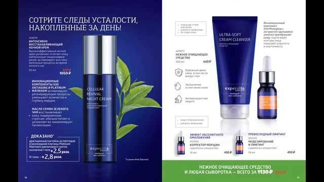 СИБИРЬ: ТЕРРИТОРИЯ WELLNESS! Каталог Июнь 2019. Сибирское здоровье. смотреть онлайн