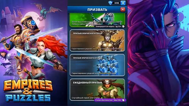 Empires Puzzles | мои призывы Атлантиды смотреть онлайн