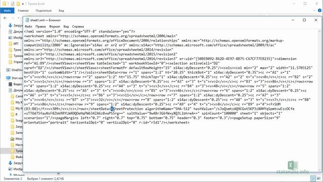 Трюк Excel 19. Снятие защиты с листа или ячеек Excel при неизвестном пароле смотреть онлайн