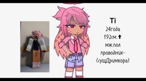 👁🗨🎶Сюжет - Информация.👁🗨 Пиксельные голоса персонажей🎶👁🗨