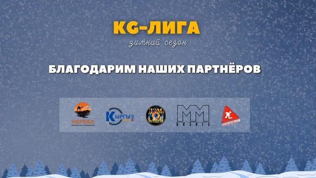 ЛИГА 33+ | ТАЙГАРАЕВ — ЛЕЙЛЕК 86 смотреть онлайн