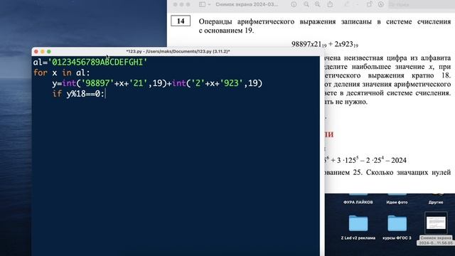 Задание №14 | Решаем на Python | ЕГЭ по информатике | Демо - 2024 смотреть онлайн