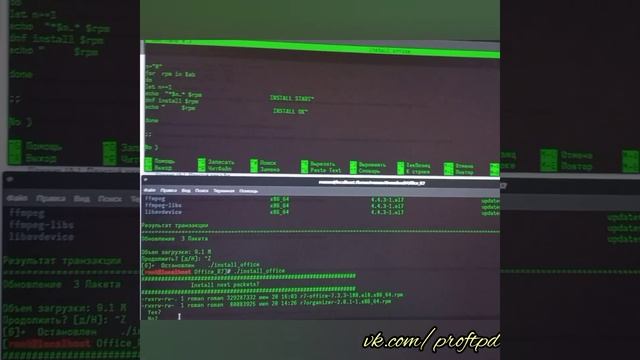 RedOs 7.3.2 работа скрипта на Shell. смотреть онлайн