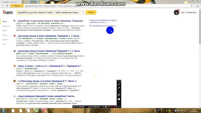 класный решебник по русскаму языку смотреть онлайн