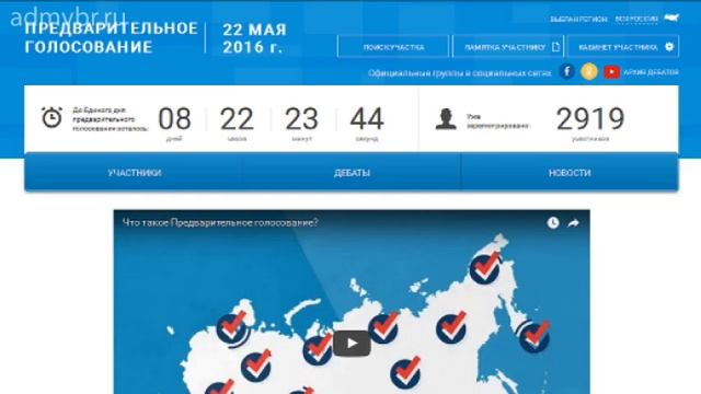 А.Толкачев о Предварительных выборах 22 мая 2016 смотреть онлайн