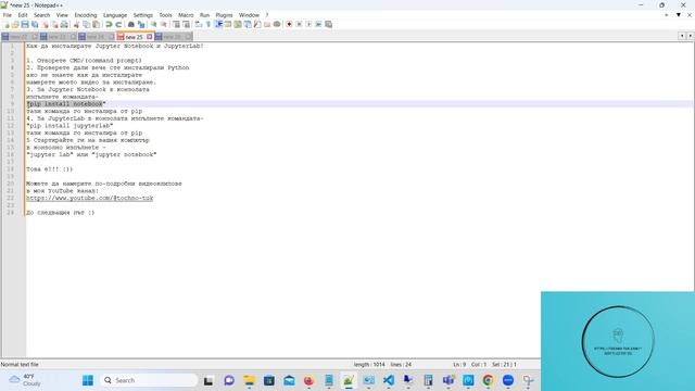 Какво са Jupyter Notebook и JupyterLab? Как да ги инсталираме?