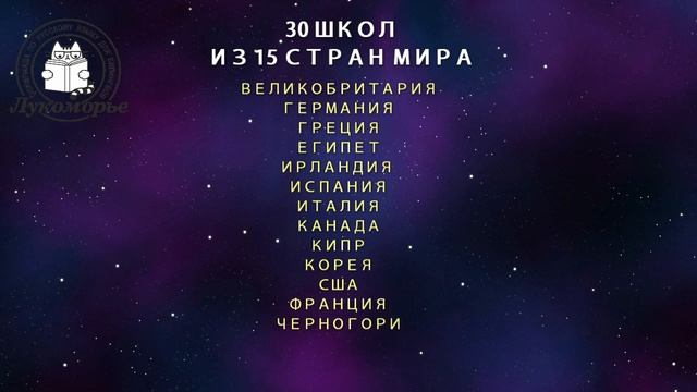 Олимпиада Лукоморье по русскому языку для билингвов смотреть онлайн