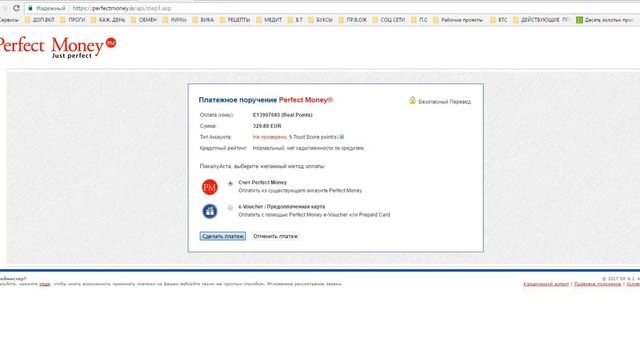 REALPOINTS Подключения Платежных Систем , оплата пакетов с кабинета смотреть онлайн