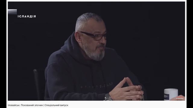 Ілловайськ ЗРАДА Микола Колесник смотреть онлайн