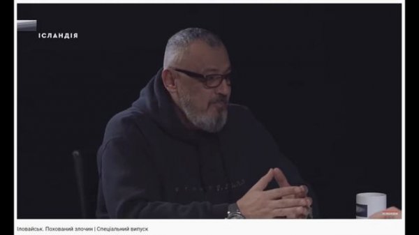 Ілловайськ ЗРАДА Микола Колесник