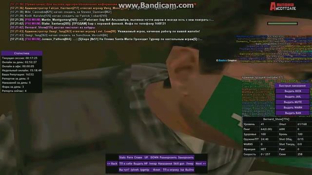 gta sa 2020 05 17 17 21 36 746 смотреть онлайн