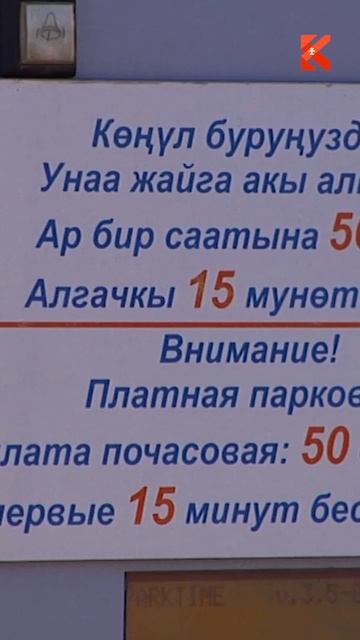 Актуальные правила въезда в Кыргызстан смотреть онлайн