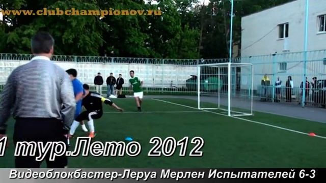 Видеоблокбастер Леруа Мерлен Испытателей 6 3 смотреть онлайн