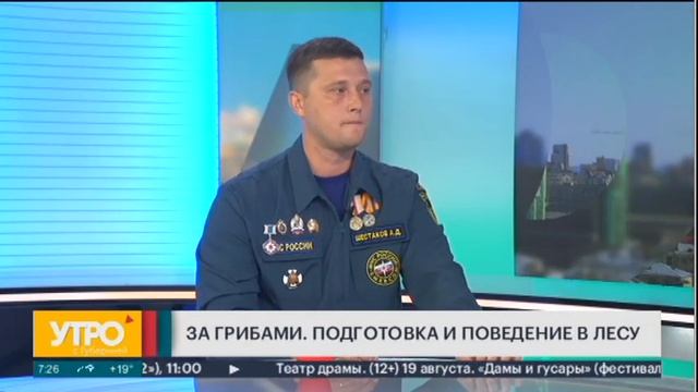 За грибами. Подготовка и поведение в лесу. Утро с Губернией. 18/08/2022. GuberniaTV смотреть онлайн