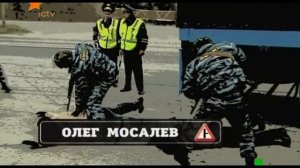 Дальнобойщики: Десять Лет Спустя: Заставка 3-го сезона: Версия канала «ictv»