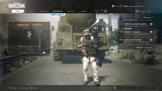 Open some skins |Call of Duty:Warzone| Livestream смотреть онлайн