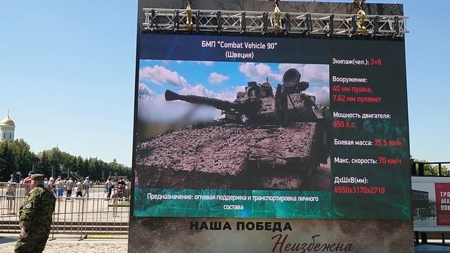 Выставка трофейной техники на Поклонной горе 28 мая 2024 9 смотреть онлайн