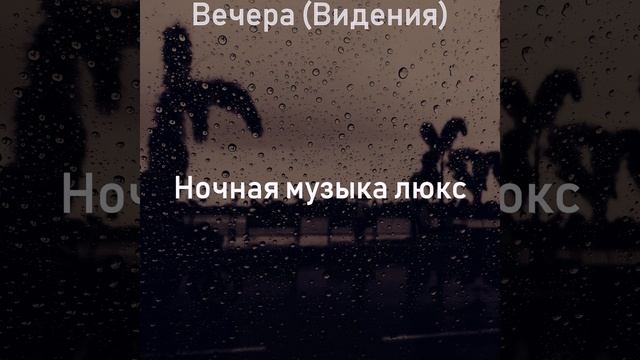 Видения (After Work) смотреть онлайн