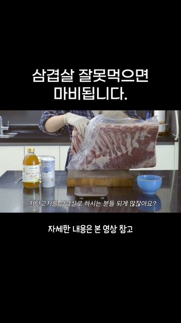 삼겹살 염지법 смотреть онлайн