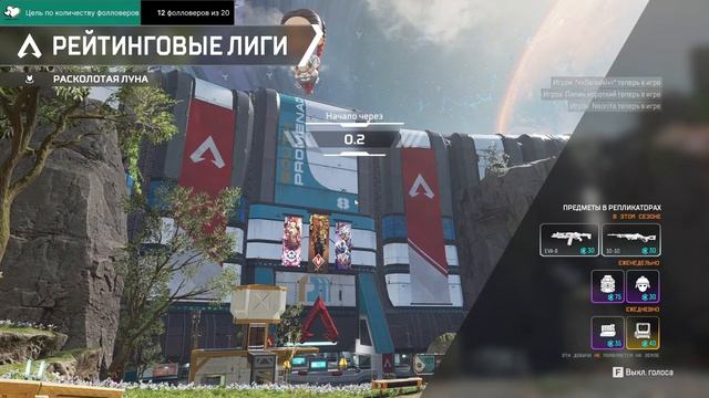 Неоновый Стрим! Играем в Apex Legends! смотреть онлайн