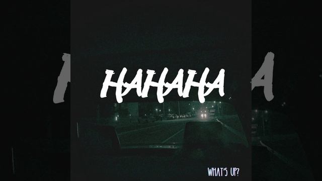 Нанана (Original Mix)