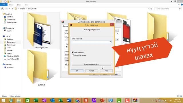 winrar смотреть онлайн