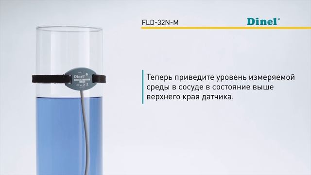Датчик уровня сквозной стены FLD-32 
