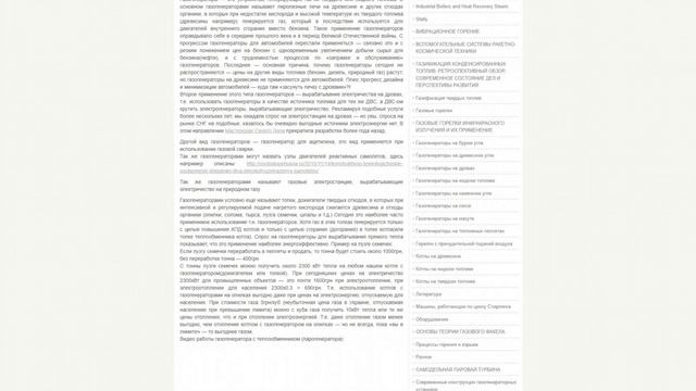 gazogenerator.com - Разместить статью, новость или PR-материал на сайте gazogenerator.com смотреть онлайн