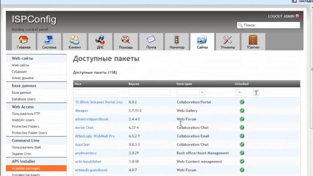 APS installer 03 смотреть онлайн