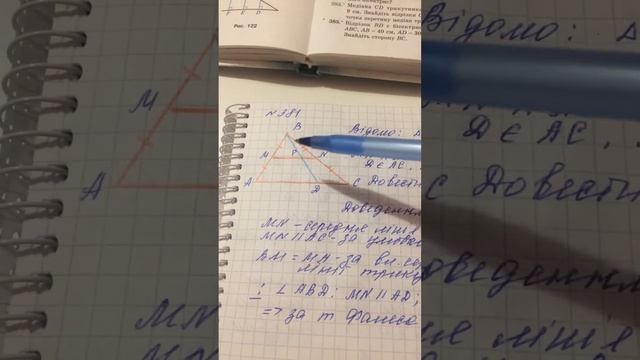 Задача 381 геом Мерзляк смотреть онлайн