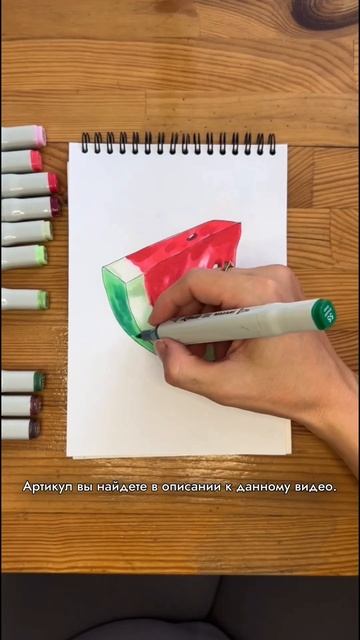 Нарисуем сочный арбуз скетч маркерами смотреть онлайн