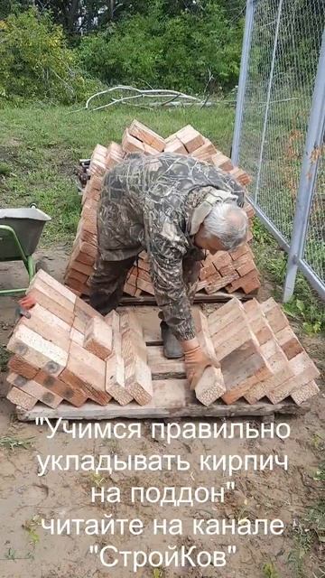 Укладка кирпича на поддон #shortsvideo #загородныйдом #шортс смотреть онлайн