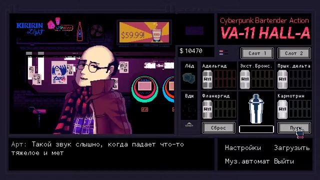VA-11 HALL-A. Прохождение #2 смотреть онлайн