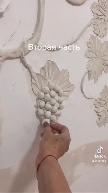 Барельеф.красивый клип. Фонарь. Виноградная лоза.Шпаклевка штукатурка смотреть онлайн