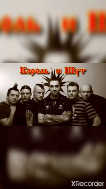 Король и Шут-Похароны панка смотреть онлайн