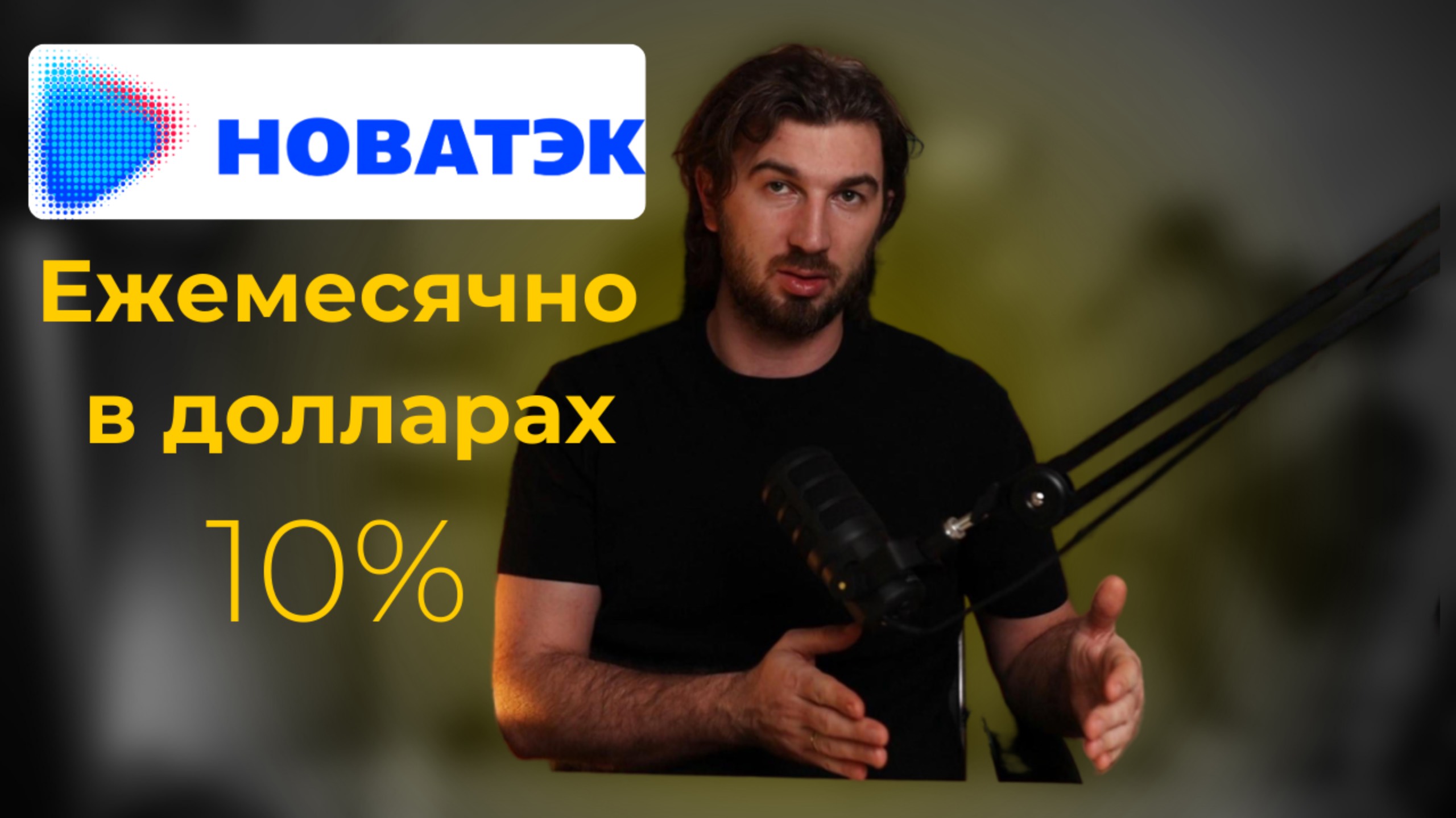 Новые валютные облигации!