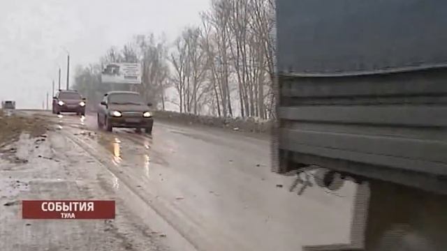 Обледеневшее Венёвское шоссе